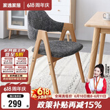 家逸实木餐椅家用书房椅子 休闲椅办公椅会议培训椅咖啡椅 原木色
