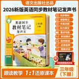 孩悦星空英语同步课堂发声书三年级下册26人教版新教材有声点读学习机玩具