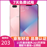 OPPO A5 二手手机 安卓全面屏拍照  游戏手机 移动联通电信4G 幻境粉 4G+64G 全网通 8成新