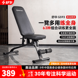 舒华（SHUA）哑铃凳可调节家用多功能折叠健身家用器材仰卧起坐卧推辅助器G593 G593素墨黑-750斤大承重