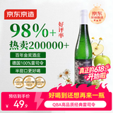 京东京造莱茵黑森雷司令半甜白葡萄酒单支德国进口京东自营红酒端午父亲节