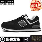 纽巴仑正品男鞋2026夏季新款透气鞋子男经典574休闲运动板鞋增高情侣鞋 574黑色 41 【标准运动鞋尺码】