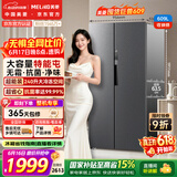 美菱【价保618】收纳师609L对开门冰箱双变频一级能效节能大容量家用冰箱风冷无霜BCD-609WPCX国家补贴