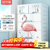 纳份爱特大号加厚抽屉式收纳柜子塑料宝宝衣柜儿童玩具整理箱衣物储物柜 加厚款60宽火烈鸟【加深带锁】 五层