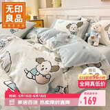 无印良品A类100%纯棉四件套全棉卡通1.5/1.8米床上套件床单 被套200*230cm