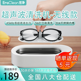 EraClean超声波清洗机眼镜手表家用全自动便携珠宝首饰牙套清洗器GA02