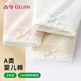 古今（GUJIN）女士内裤纯棉女10A抑菌100%棉加长裆A类婴儿棉女式内衣透气三角裤