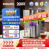 飞利浦（PHILIPS）净水器家用冰境D1加热制冷直饮一体机自来水过滤矿物质水【四季全能】台式免安装ADD6878