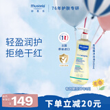 妙思乐婴幼儿洗沐二合一思恬雅沐浴油500ml敏感肌适用舒缓干痒红