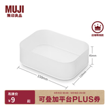 MUJI 聚丙烯化妆盒  桌面收纳盒 梳妆台收纳 1/4 横型半型 150*110*45mm