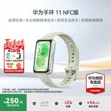 华为（HUAWEI）【咨询享优惠】手环 11标准版华为运动智能专业睡眠分析心律失常提示8.99毫米超薄机身手表10 NFC版-草木绿丨铝合金表壳