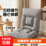 床上靠背椅宿舍可折叠懒人沙发榻榻米座椅飘窗坐垫靠椅地上椅子 方块折叠椅-灰色【五档调节】