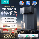 云米（VIOMI）管线机壁挂式直饮机家用净水器伴侣挂墙饮水机UV全水路杀菌速热制冷一体全通量匹配 冰温热三用：立体外观