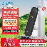 中兴MF79N移动随身wifi无线路由上网卡三网通支持4G/5G设备无限全国高速通用流量可插卡车载便携式热点 中兴F32黑+1500G（中兴官方流量免插卡）