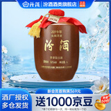 汾酒封坛酒 66度头锅原浆 5L 大坛白酒 收藏送礼 66度 5L 1坛