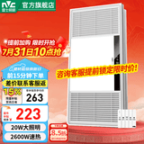 雷士（NVC） 取暖器浴霸风暖照明排气一体机高效吹风大屏照明集成吊顶浴霸灯 【按键开关】2600W|五功能合一|照明双控