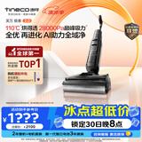 添可极客2.0家用洗地机全向助力洗拖吸一体扫地机器人拖地机洗地拖地一体机扫地机手持