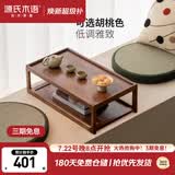 源氏木语实木小桌小茶几简约阳台炕几矮桌卧室榻榻米橡木胡桃色0.65米炕几