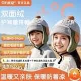 启拓者儿童雷锋帽子秋冬季3-12岁防风保暖防寒护耳帽加绒加厚男女孩用