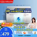 万和（Vanward）储水式电热水器家用速热厨房2200W双防电盾双重安全防护以旧换新Q1/T4PRO热水器上门安装 60L 2200W 高性比价Q1【咨询客服享底价】 漏水换新机