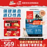 Orijen渴望狗粮 成犬幼犬无谷鸡天然鸡肉进口全价通用犬粮6kg效期27/5