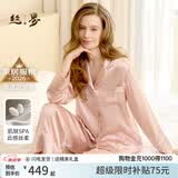 丝界真丝睡衣女100%桑蚕丝简约纯色凉感情侣休闲家居服丝绸套装礼物