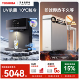 东芝（TOSHIBA）净水器套装【大白梨TF1000+壁挂式管线机TG-13】0阻垢剂0陈水 RO反渗透 净热一体 直饮机 净水套购