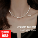 正品澳白施家珍珠项链女款生日礼物锁骨链轻奢小众颈链毛衣链正圆 澳白8MM 40+5cm延长链款