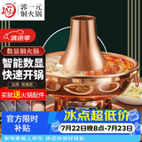 郭一元铜火锅紫铜加厚数字显示铜锅具家用插电紫铜锅老北京涮羊肉鸳鸯锅 数显插电 鸳鸯款 10-15人 38cm