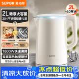苏泊尔（SUPOR）2L大容量电热水壶烧水壶开水壶电水壶煮水壶 304不锈钢 双层防烫1800W大功率SW-20J01A