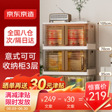 京东京造衣柜收纳箱柜子储物柜卧室家用儿童简易【共用顶盖】64面宽3层