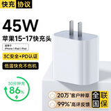尊匠苹果充电器8-17适配器原装正品13充电线氮化镓45/40W快充线PD套装iPhone14ProMax手机充电头数据线 【苹果全系列】45w快充头丨单独头