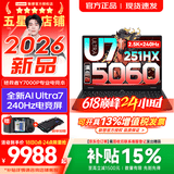 联想拯救者Y7000P 2026年补贴15% 专业电竞游戏笔记本电脑 AI大学生手提办公本 满血RTX5070独显可选 【2026 AI新品】18核酷睿Ultra7 满血RTX5060 32G 1TB
