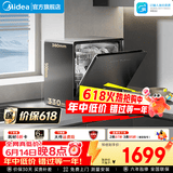 美的（Midea）【UP2 Pro】台式洗碗机5+1套壁挂式 家用一级水效三星消毒专利母婴洗热风烘干洗烘消存一体机 台式  (支持鸿蒙智联) 【六年包修】