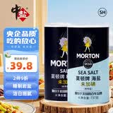 莫顿（MORTON） 精制盐737g*1+海盐737g*1【未加碘】无碘精制食盐
