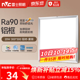雷士（NVC）厨房灯led集成吊顶吸顶灯扣板灯卫生间平板灯面板灯20w