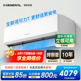 GENERAL将军空调(原富士通空调) 诺可力T 1.5匹1级能效 双排铜管挂机 混发ASQG12KTCB (KFR-35GW/Bpktb)