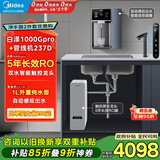 美的（Midea）直饮冷热净水器套装【白泽1000Gpro+管线机237D】厨下RO反渗透 家用壁挂式即热一体净饮机