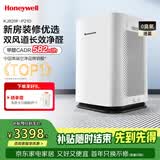 霍尼韦尔（Honeywell）空气净化器家用除甲醛除雾霾除PM2.5智能净化器除菌除甲流病毒 KJ820F-P21D