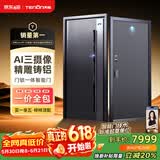 亚太天能精雕铸铝装甲智能门AI三摄防盗入户门子母门家用进户门大门M8pro M8pro外开单门（960*2050）