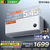 小米（MI）空调米家 大1匹巨省电【26新款】新一级能效 双排蒸发器 变频冷暖 26GW-PG10/N1A1 整机十年质保 巨省电 26款 大1匹 APF5.45 AI节能