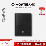 万宝龙MONTBLANC大班系列单夹层黑色名片夹7167【礼物】