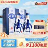 汾酒20青花新款 53度 清香型白酒 商务宴请高端送礼喜宴热卖酒水 53度 500mL 2瓶 【含1个手提袋】
