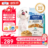 伯纳天纯鸭肉梨冻干三拼全价狗粮中大型犬小型犬成年犬粮10kg/20斤