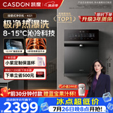 凯度（CASDON）管线机壁挂式家用直饮机餐边柜制冷制热一体饮水机冰泉KG1杨幂同款