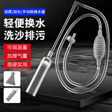 鱼多趣 【带鸭嘴吸便头】2.6米鱼缸换水器抽水洗沙吸便换水神器虹吸管 