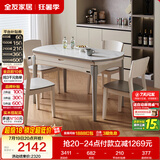 全友家居 现代简约多功能可伸缩岩板餐桌椅子组合客餐厅家用吃饭桌子
