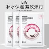 奕沃（EIIO）水光弹润补水面膜3片装学生平价送女友送男女友礼物礼物
