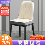 阳光半岛餐椅家用简约轻奢皮椅子软包餐桌椅靠背凳子厨房客厅餐厅休闲歺椅 【白灰色】加固框架+黑腿