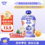 亨氏（Heinz）蓝莓苹果有机果泥72g婴幼儿无添加宝宝儿童辅零食佐餐辅食泥6月+